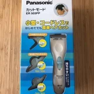 Panasonic コードレスバリカン