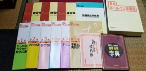 ユーキャン 実用ボールペン字講座 日本書道協会 【未使用】【経年保管品】【定価31000円】冊子11冊 課題提出用紙集(各１点づつ)