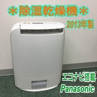 配達無料地域あり＊Panasonic 除湿乾燥機 2013年製＊