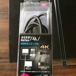 HerbRelax YHCM10MB1 ヤマダ電機オリジナルモデ...