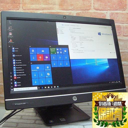 《21.5FullHD液晶》USB3.0搭載　HP Pro 6300 AiO