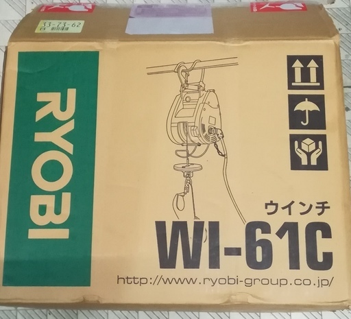 60Kg　ウインチ　リョービ
