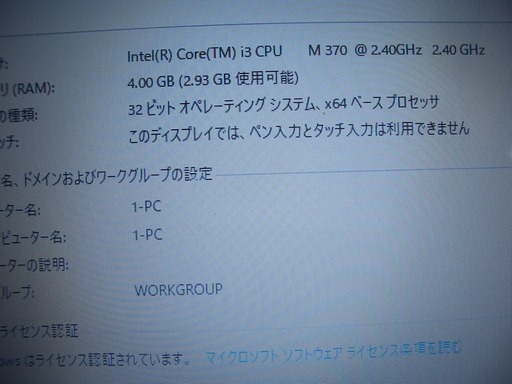 Core i3 ノートパソコン　富士通　LIFEBOOK　AH530/3B