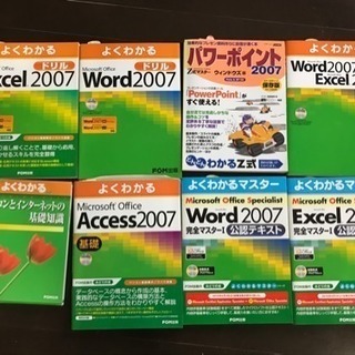 Excel、Word などのテキスト2007年版