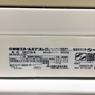 中古☆MITSUBISHI ルームエアコン SRK22TN 2012年製 - 季節、空調家電