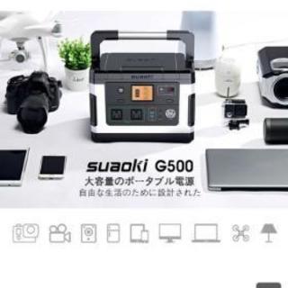 suaoki ポータブル電源 G500 セール
