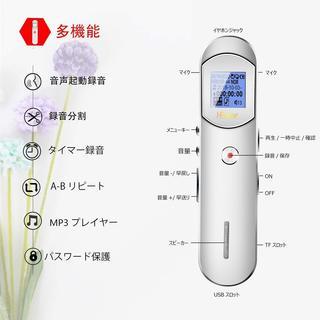 【新品】高機能ボイスレコーダー 8GB