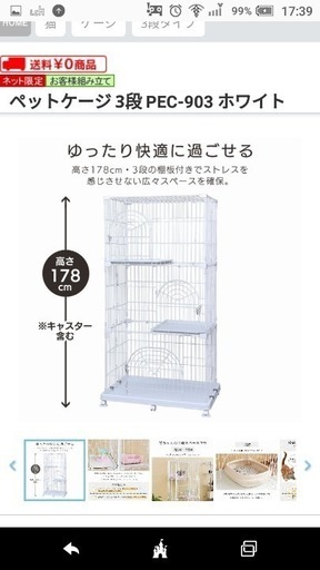 キャットケージ(値下げしました)
