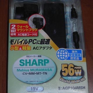 【終了】SHARP　MURAMASA用電源アダプタ　無料
