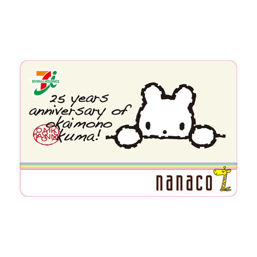 新品未使用 おかいものクマオリジナル豆皿限定ｎａｎａｃｏカード付き はるやん すすきののおもちゃの中古あげます 譲ります ジモティーで不用品の処分