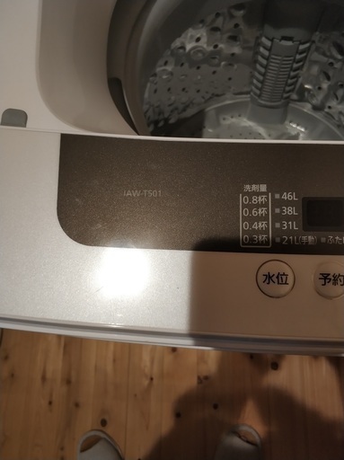 【超美品】アイリスオーヤマ IAW-T501　5kg