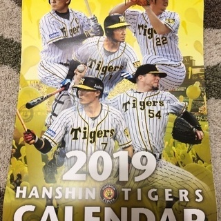 阪神タイガース 2019カレンダー