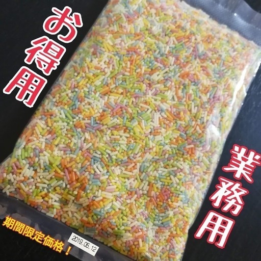20個あり 業務用カラースプレーチョコレート0g プロフィール必読 篠路のその他の中古あげます 譲ります ジモティーで不用品の処分 20個あり 業務用カラースプレーチョコレート0g プロフィール必読 篠路のその他の中古あげます 譲ります ジモティーで不用品の処分