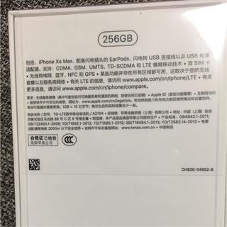 Apple iPhone XS Max A2104 香港版　新品未開封