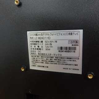 Mr.MAX 24インチ液晶テレビ LE-M24D1HD 2017年製
