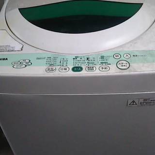 【募集停止中】【引越処分全て無料】東芝洗濯機