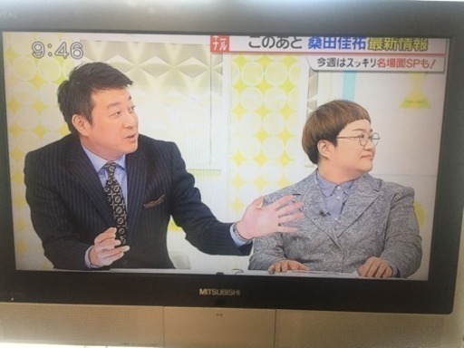 26インチテレビ！！
