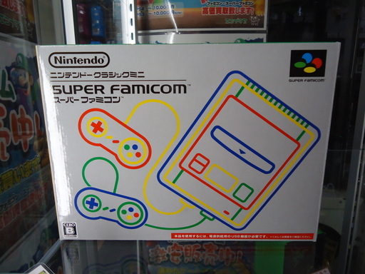 【エコプラス小倉南】任天堂　スーパーファミコン　クラシックミニ　CLV-301　未使用品