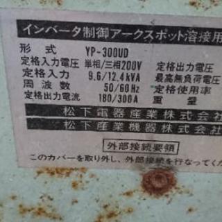 アークスポット溶接機  値下げ