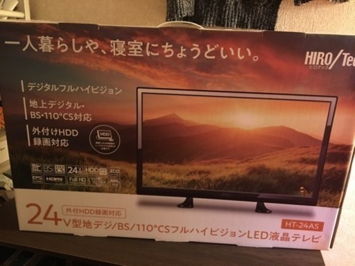 液晶テレビ  新品未開封 24V型