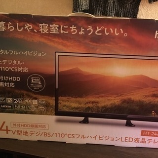 液晶テレビ  新品未開封 24V型