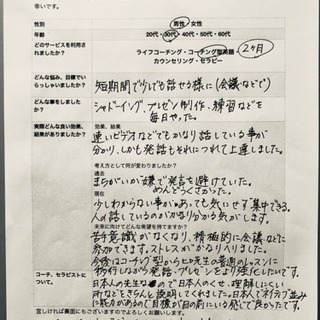 5/29更新コーチング型英語 キャンペーン実施中!TOEIC・プレ...