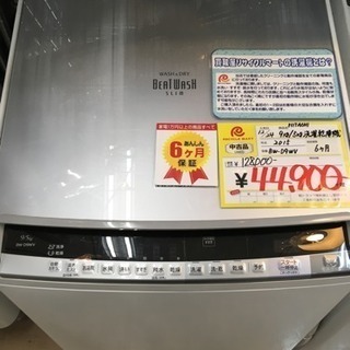 福岡 早良区 原 HITACHI 9kg洗濯乾燥機 2015年製...