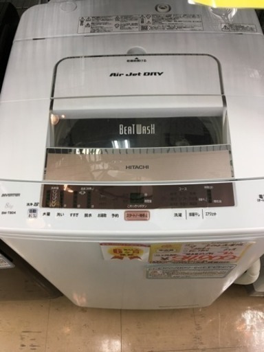 福岡 早良区 原 HITACHI 8.0kg洗濯機 2018年製 cnews.mysoftheaven.com
