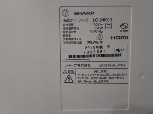 美品】SHARP/シャープ 液晶カラーテレビ LC-24K20 24インチ cnews ...