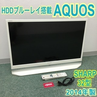配達無料地域あり＊シャープ 液晶テレビ アクオスDR 2014年製＊32型 - 家電 