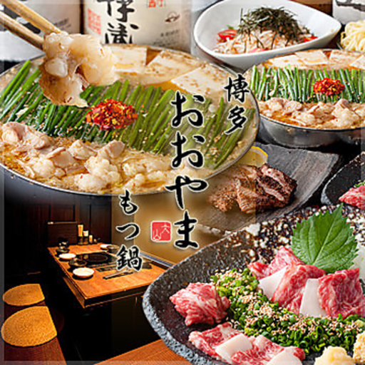 博多 人気 もつ鍋 おおやま 博多デイトス店 ランチ 観光グルメ 居酒屋 株式会社ラブ 福岡の和食の無料広告 無料掲載の掲示板 ジモティー 博多 人気 もつ鍋 おおやま 博多デイトス店 ランチ 観光グルメ 居酒屋 株式会社ラブ 福岡の和食の無料広告 無料掲載の掲示板 ジモティー