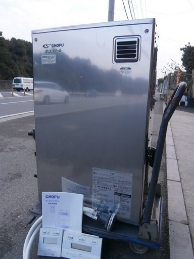 ☆長府 エコフィール 高圧力型石油給湯機付ふろがま EHKF-4565SAGH リモコン２個付き 2015年製☆