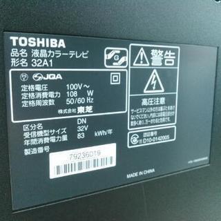 TOSHIBA 32型液晶テレビ 32A1 (2010) | oxyoriental.co.uk