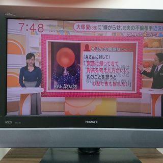 26インチ液晶テレビ（取りに来られる方限定）