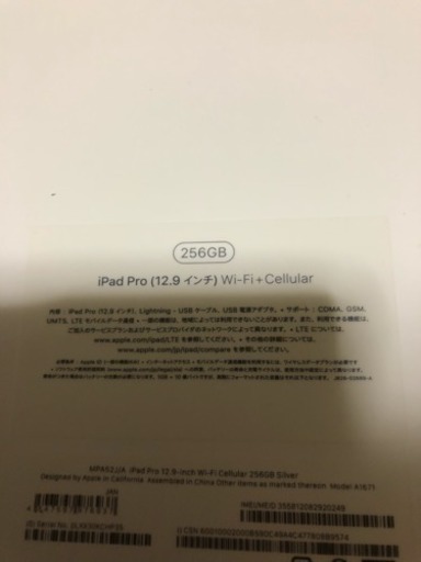 iPad Pro12.9インチ