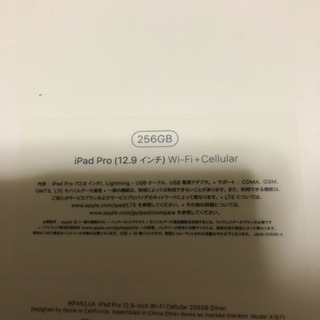 iPad Pro12.9インチ