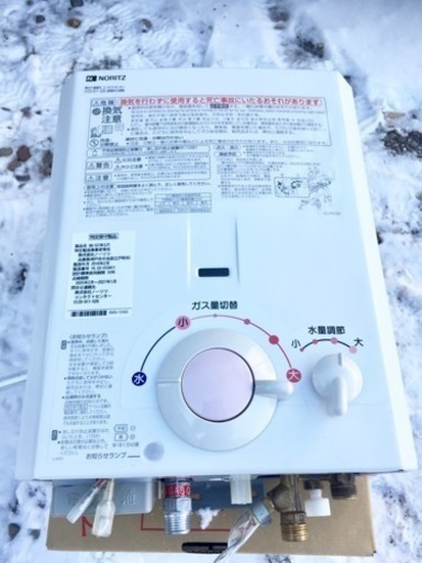 ノーリツ 小型 給湯器 ５号 LPガス