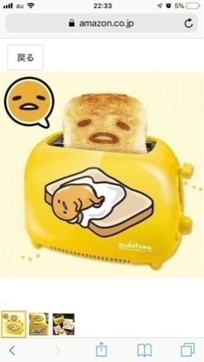 ぐでたま トースター