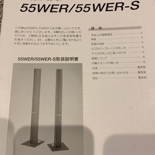 BOSE お値下げ 55WER-S  スピーカー2本 取りに来てくださる方限定