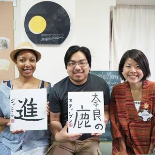 外国人向けの日本文化体験「Wakalture Experience」 - 千代田区