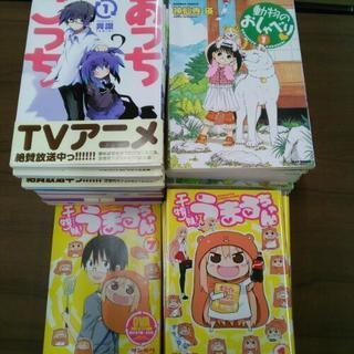 年末在庫一掃！あっちこっち 動物のおしゃべり 干物妹うまるちゃん...