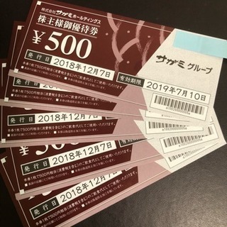 サガミ株主優待券15,000円相当