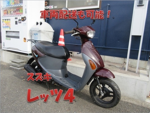 埼玉川口発！スズキ　レッツ４　ブラウン　綺麗な車両　即引渡し可能！