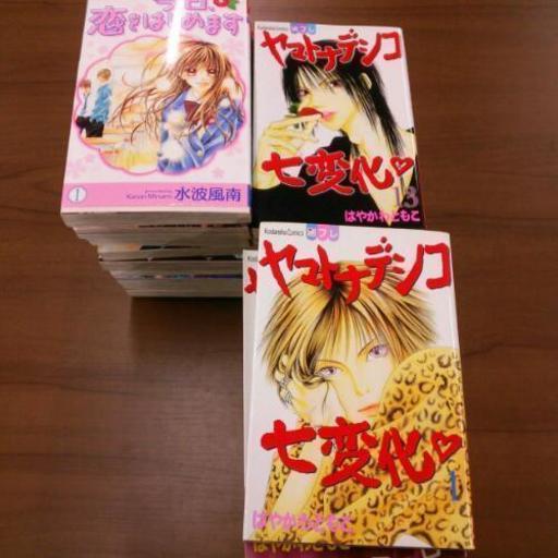 年末在庫一掃 今日 恋をはじめます ヤマトナデシコ七変化漫画まとめ売り 早い者勝ち 12 27 007 こでかず 静岡の本 Cd Dvdの中古あげます 譲ります ジモティーで不用品の処分 年末在庫一掃 今日 恋をはじめます ヤマトナデシコ七変化漫画まとめ売り 早い者勝ち 12 27 007 こでかず 静岡の本 Cd Dvdの中古あげます 譲ります ジモティーで不用品の処分