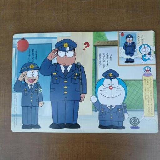 ドラえもん クイズ あそび 5古書 ちょう 富士宮の本 Cd Dvdの中古あげます 譲ります ジモティーで不用品の処分 ドラえもん クイズ あそび 5古書 ちょう 富士宮の本 Cd Dvdの中古あげます 譲ります ジモティーで不用品の処分