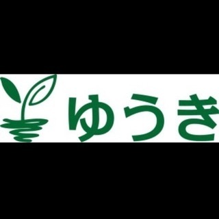 『ゆうき等の会！』