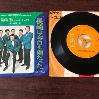 【ネット決済・配送可】レコード 「内山田洋とクールファイブ 唄）...