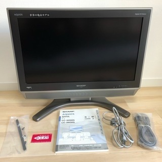 シャープ アクオス 26インチ液晶テレビ