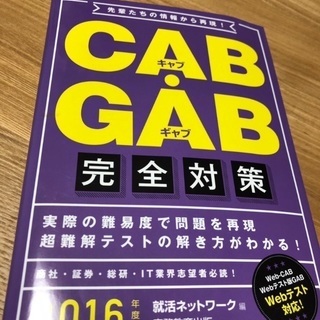 お値下げ。就職試験を控えてる方へ