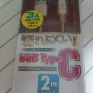 OHM　スマートフォン用USB TYPE-Cケーブル　3A高出力...